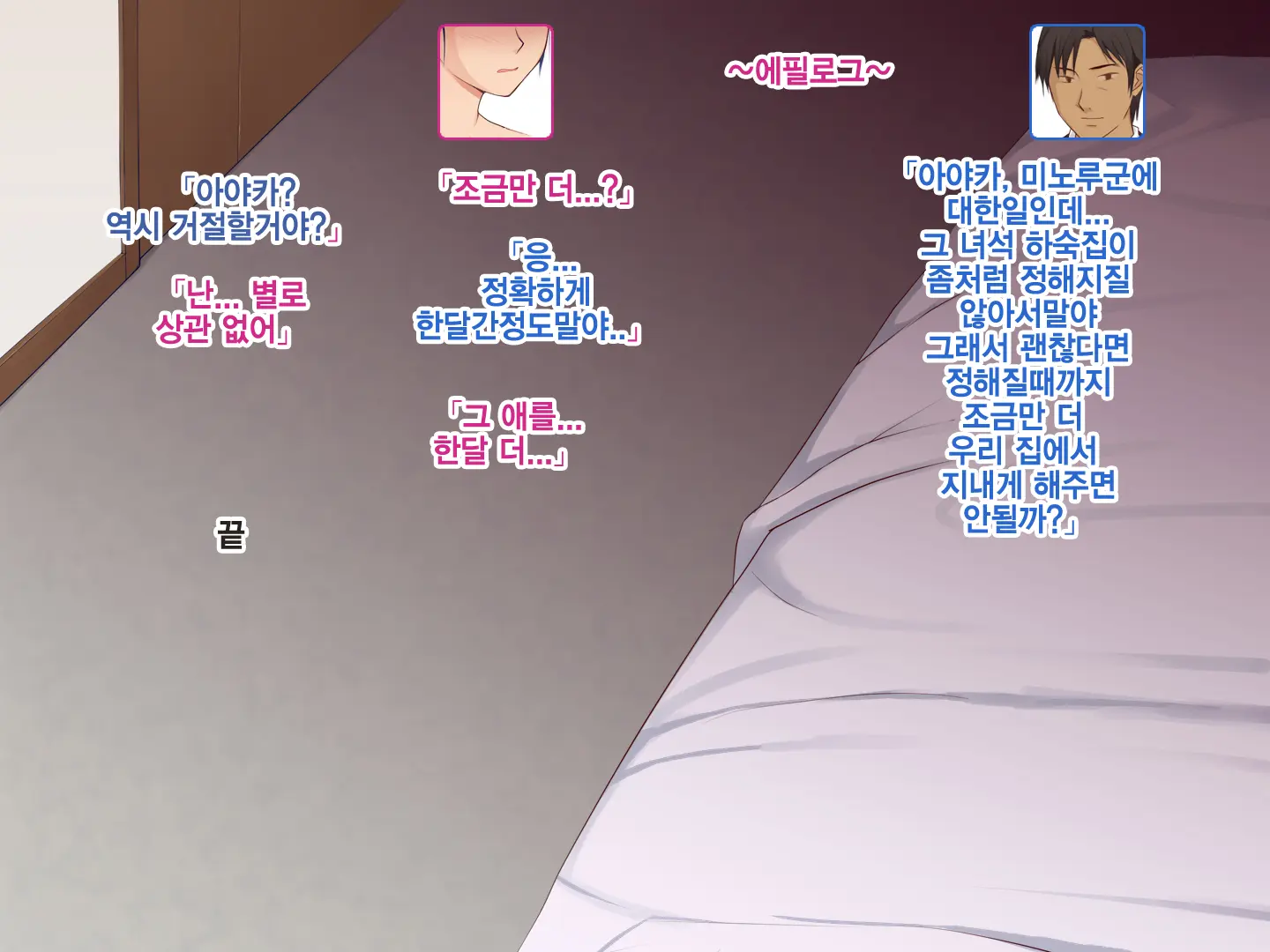 Kodomo-Girai Na Cool-Kei Hitozuma Ayaka-San, Erogaki No Netori Sex Ni Hamatte Shimau | 아이를 싫어하는 쿨한 유부녀 아야카씨, 변태꼬맹이의 네토리섹스에 빠져버리다
